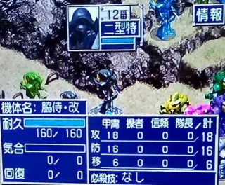 強敵黒脇侍.jpg 強敵黒脇侍.jpg